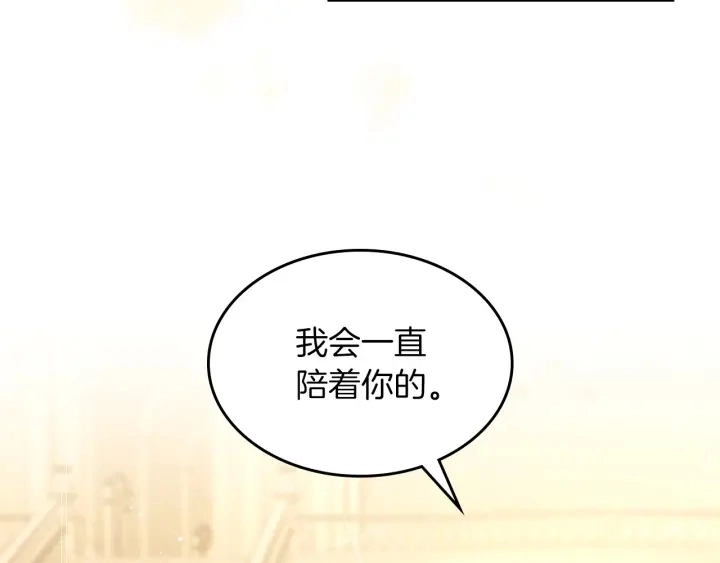 第46话 谁是我的舞伴 第41页