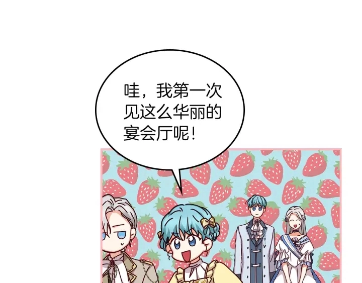 第46话 谁是我的舞伴 第54页