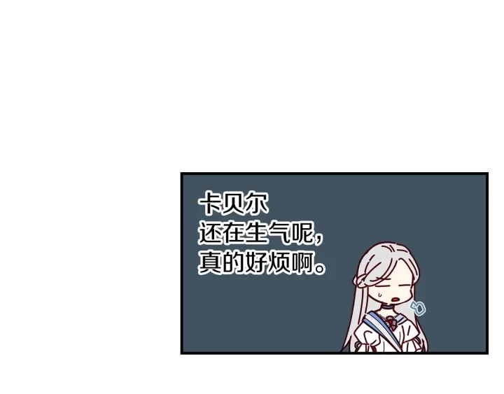 第46话 谁是我的舞伴 第60页