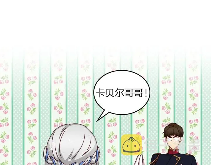 第46话 谁是我的舞伴 第61页