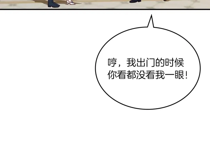 第46话 谁是我的舞伴 第64页