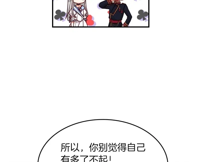 第46话 谁是我的舞伴 第68页