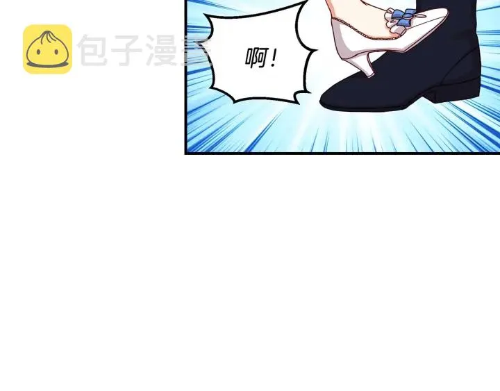 第46话 谁是我的舞伴 第71页