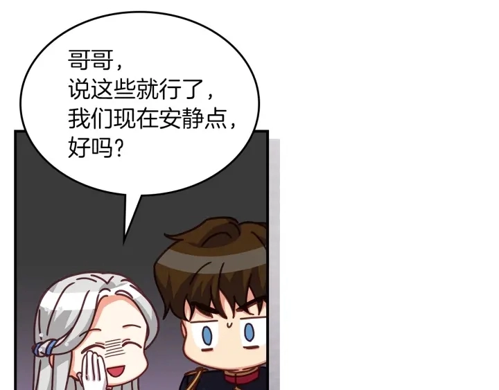 第46话 谁是我的舞伴 第73页