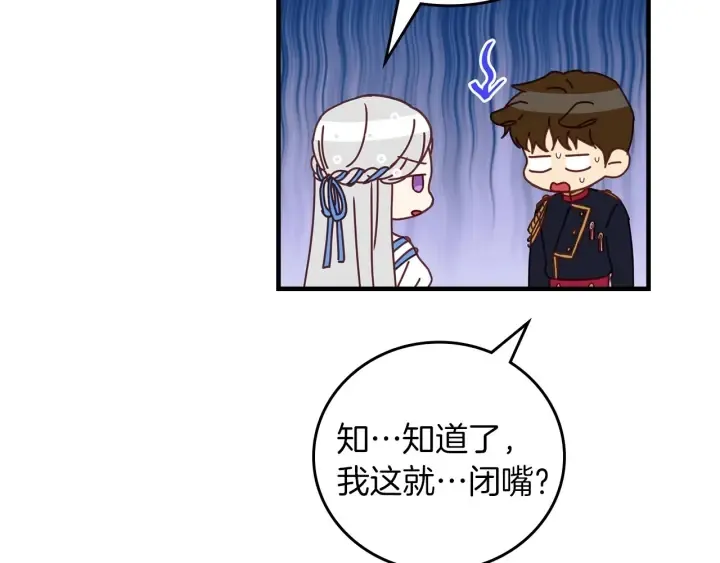 第46话 谁是我的舞伴 第75页