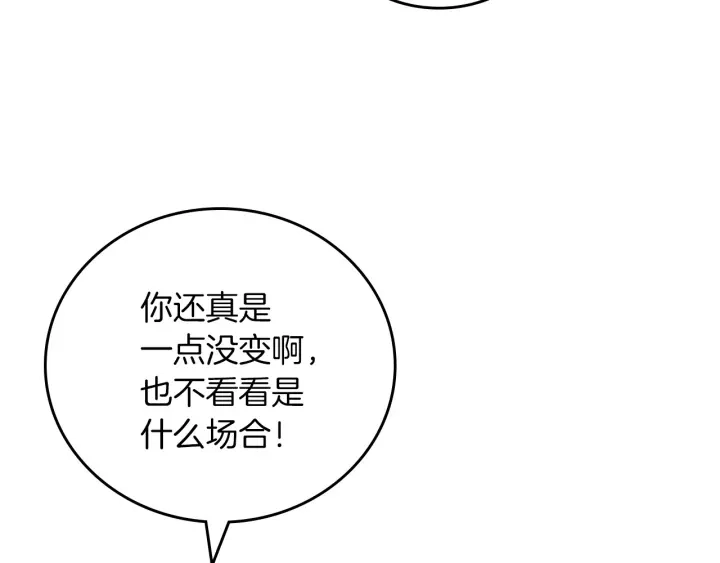 第46话 谁是我的舞伴 第76页