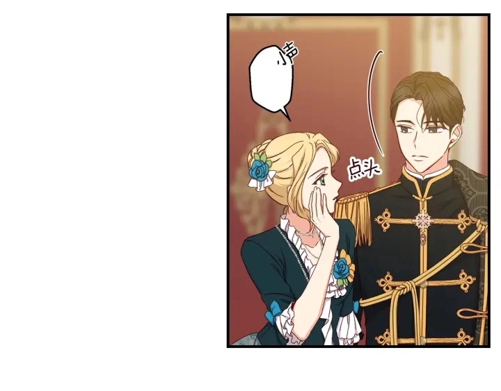 第46话 谁是我的舞伴 第86页