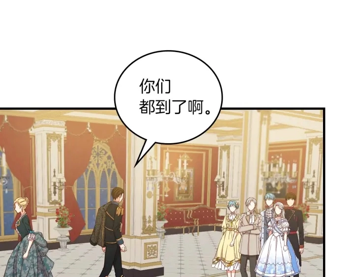 第46话 谁是我的舞伴 第87页
