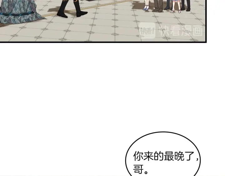 第46话 谁是我的舞伴 第88页