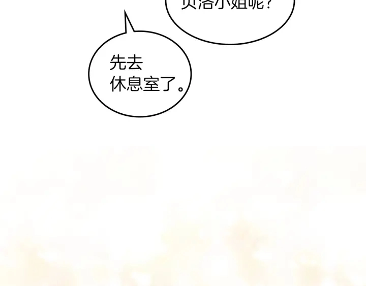 第46话 谁是我的舞伴 第90页