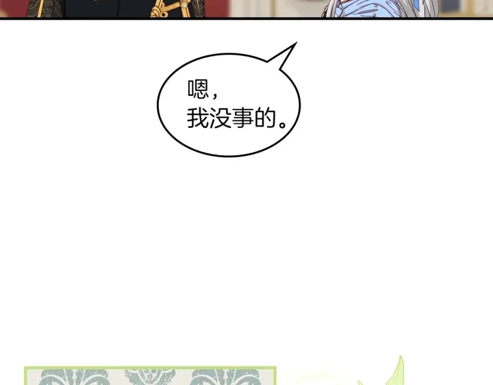 第46话 谁是我的舞伴 第92页