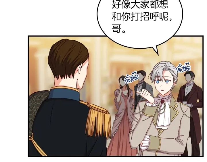 第46话 谁是我的舞伴 第95页