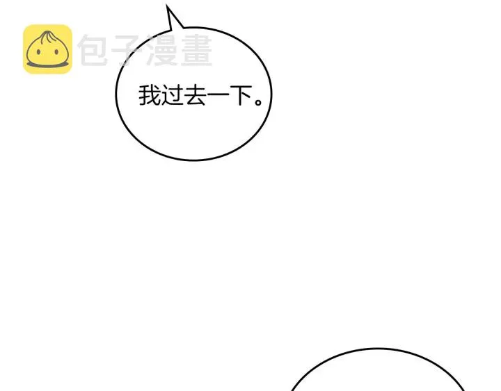 第46话 谁是我的舞伴 第96页