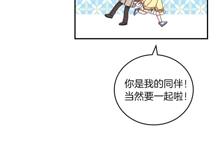 第46话 谁是我的舞伴 第98页