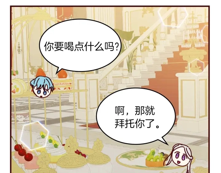 第46话 谁是我的舞伴 第100页