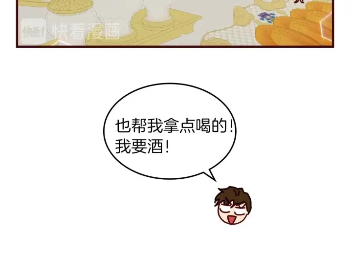 第46话 谁是我的舞伴 第101页