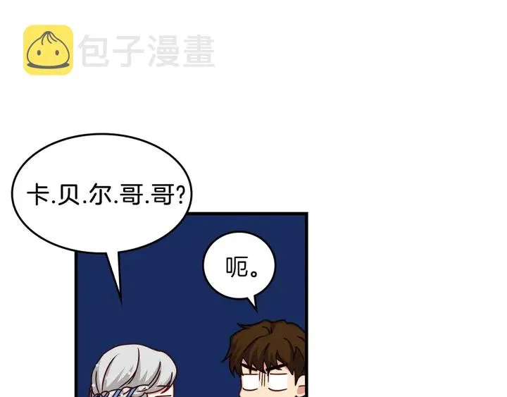 第46话 谁是我的舞伴 第102页
