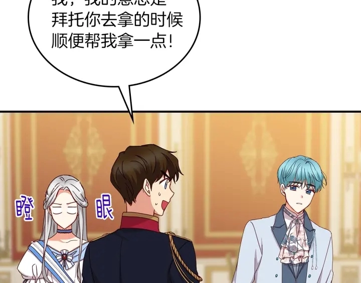 第46话 谁是我的舞伴 第104页