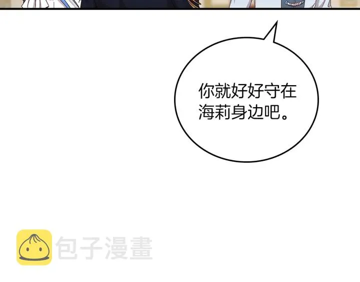 第46话 谁是我的舞伴 第105页