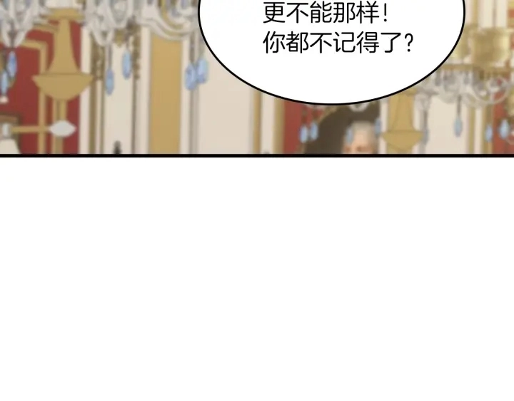 第46话 谁是我的舞伴 第109页