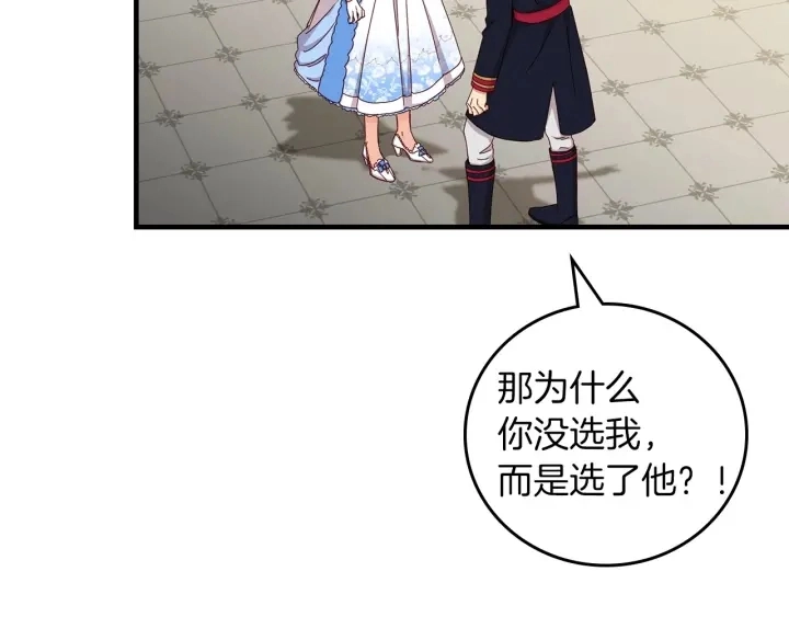 第46话 谁是我的舞伴 第114页