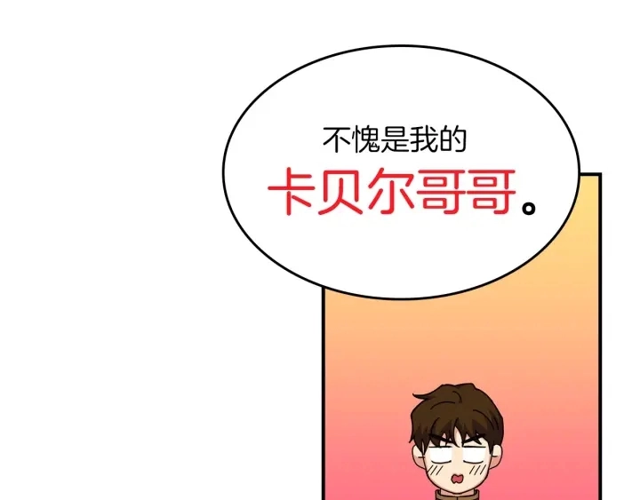 第46话 谁是我的舞伴 第117页