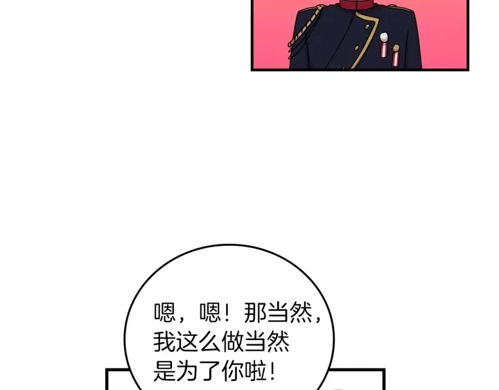 第46话 谁是我的舞伴 第118页