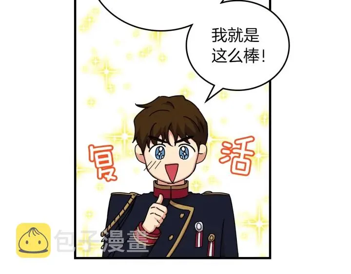 第46话 谁是我的舞伴 第119页
