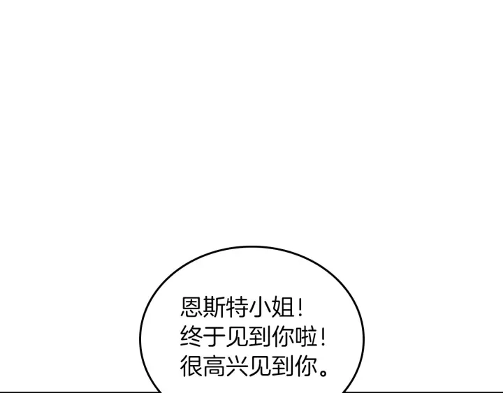 第46话 谁是我的舞伴 第120页