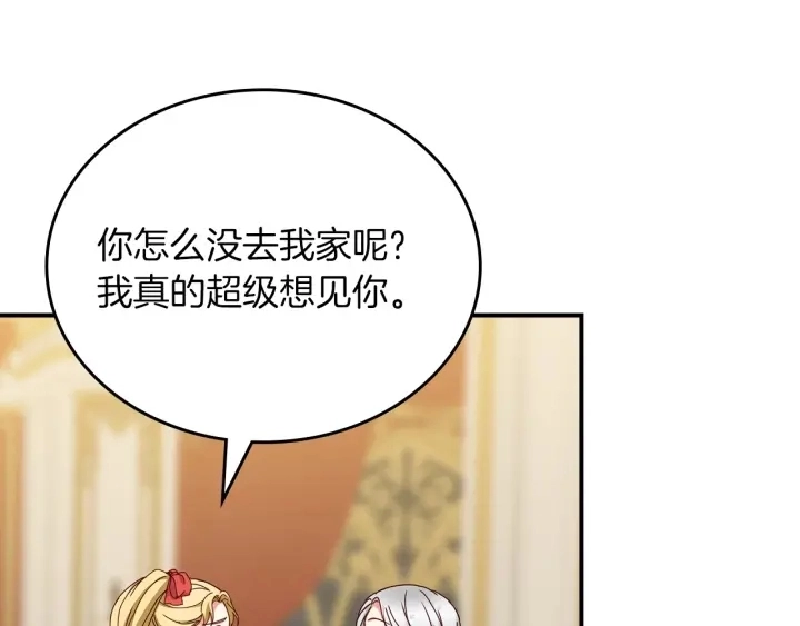 第46话 谁是我的舞伴 第122页