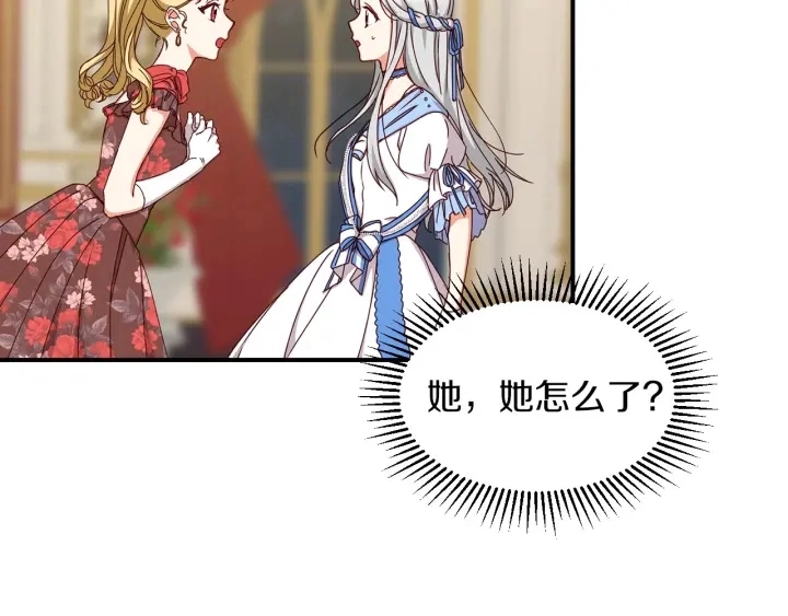 第46话 谁是我的舞伴 第123页