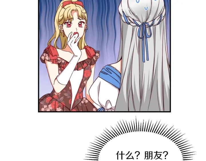 第46话 谁是我的舞伴 第125页