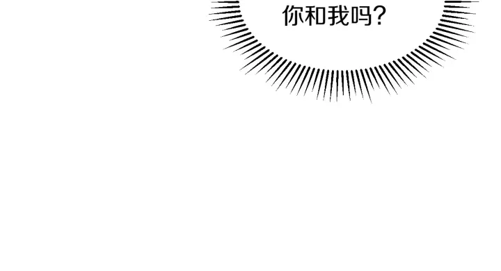 第46话 谁是我的舞伴 第126页