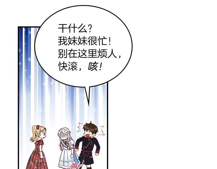 第46话 谁是我的舞伴 第127页