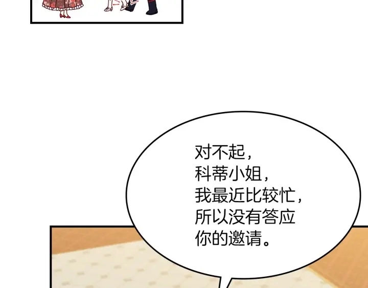 第46话 谁是我的舞伴 第128页