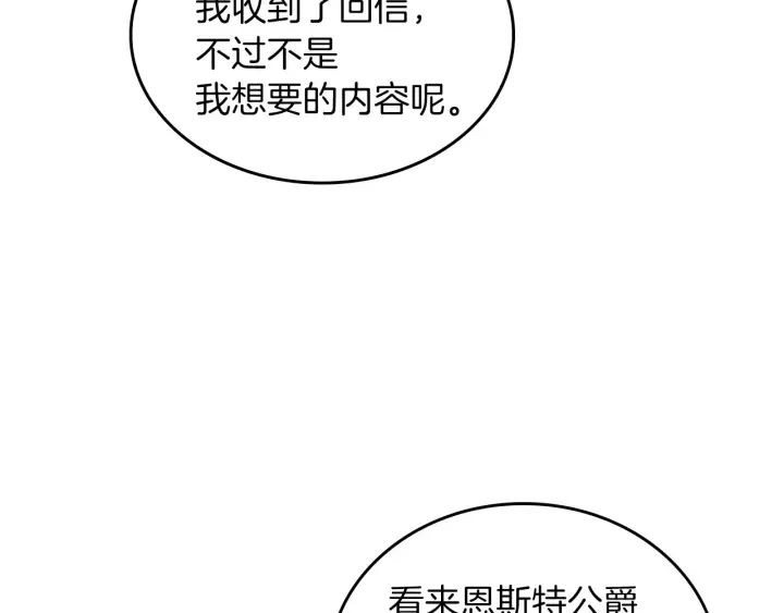 第46话 谁是我的舞伴 第130页