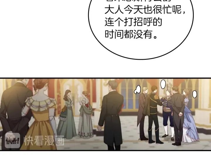 第46话 谁是我的舞伴 第131页
