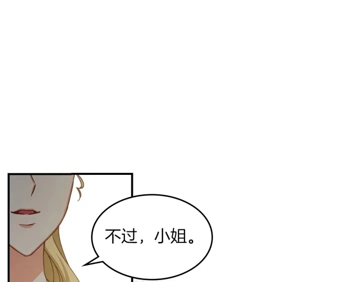 第46话 谁是我的舞伴 第132页