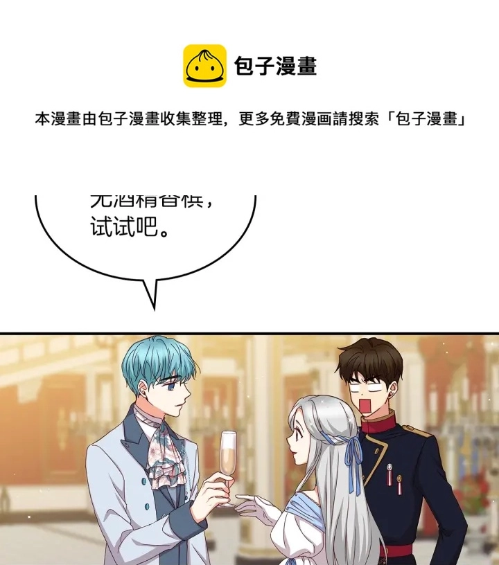 第46话 谁是我的舞伴 第139页