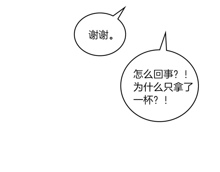 第46话 谁是我的舞伴 第140页