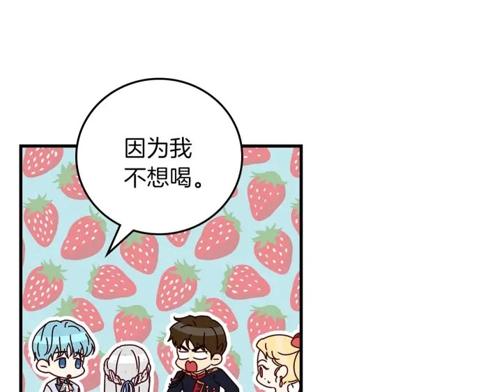 第46话 谁是我的舞伴 第141页