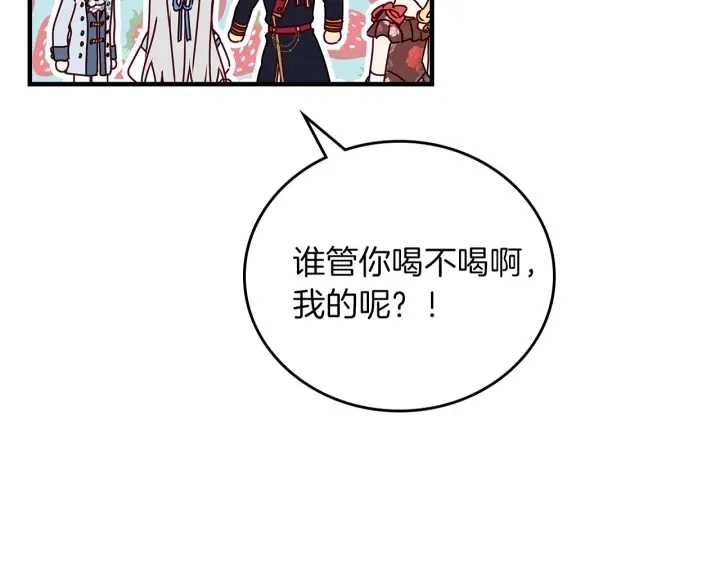 第46话 谁是我的舞伴 第142页