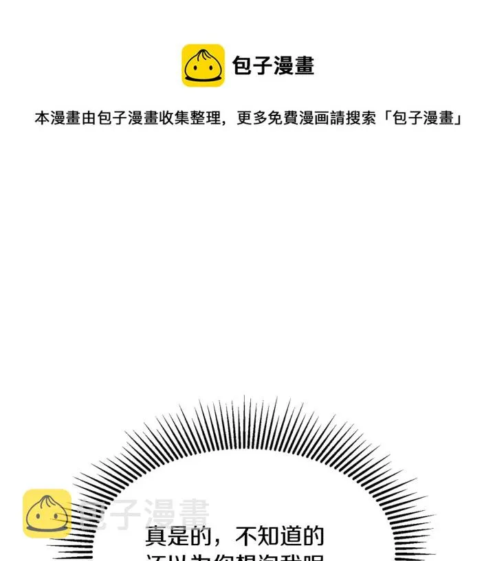 第47话 皇宫的来信 第1页