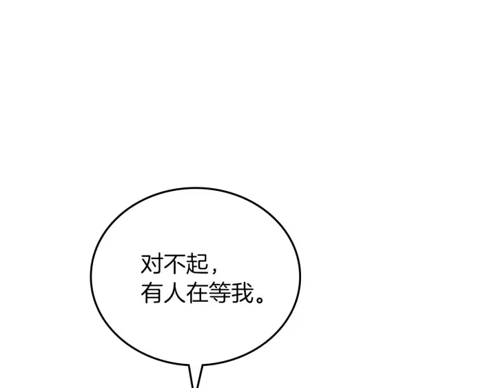 第47话 皇宫的来信 第5页