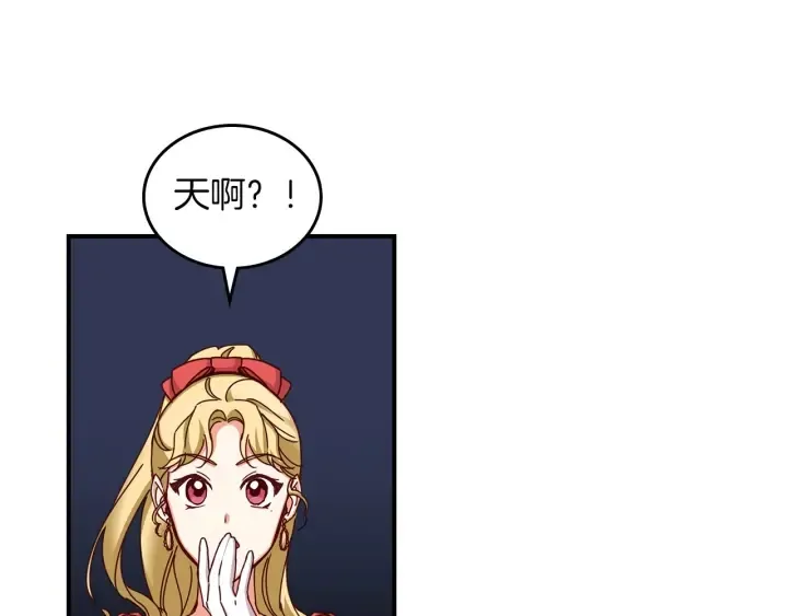 第47话 皇宫的来信 第8页