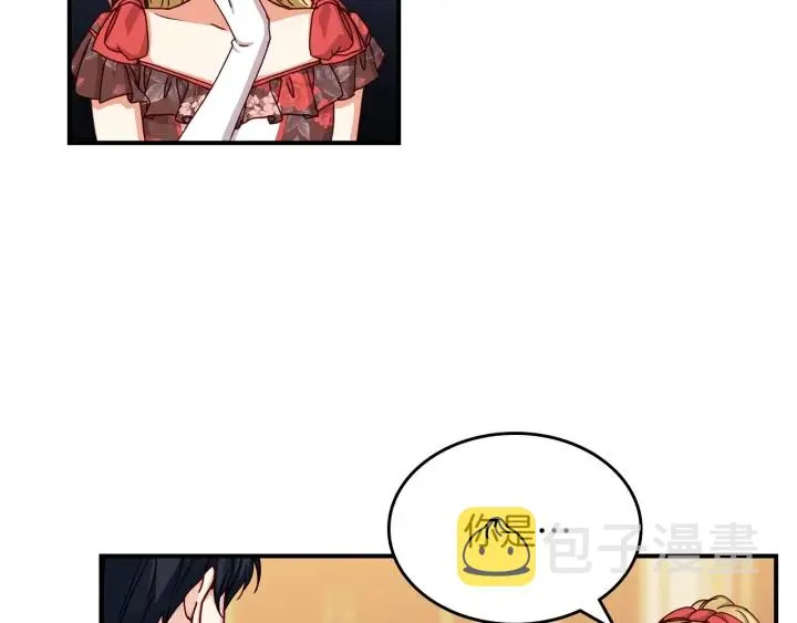 第47话 皇宫的来信 第9页