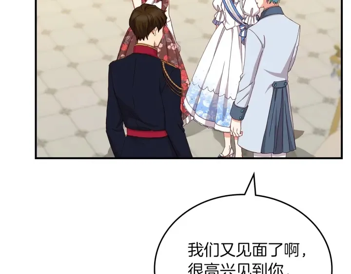 第47话 皇宫的来信 第16页