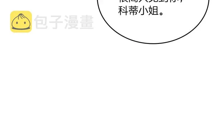 第47话 皇宫的来信 第17页