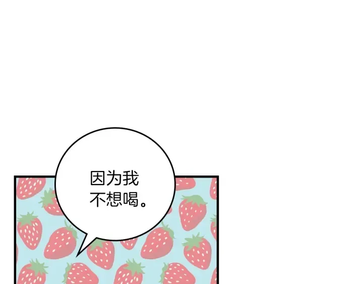 第47话 皇宫的来信 第20页
