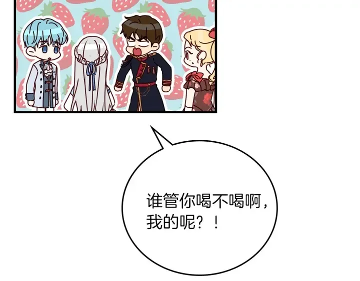 第47话 皇宫的来信 第21页